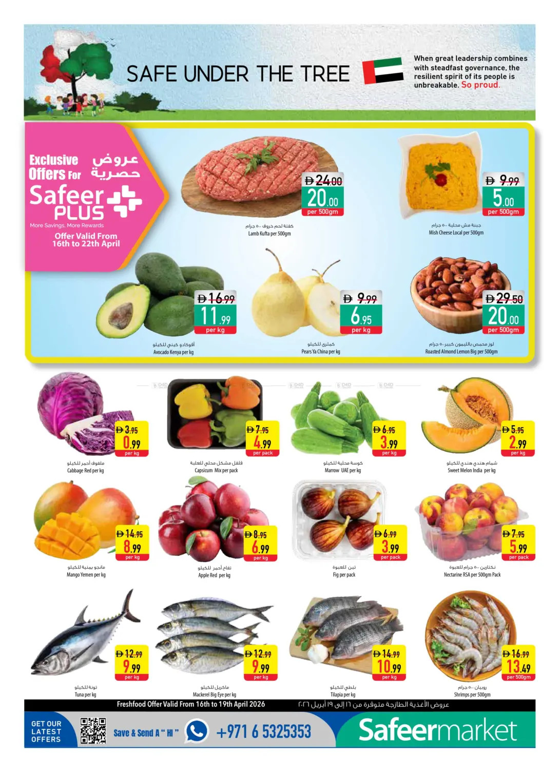 Latest offers from Al Safeer Hypermarket in UAE