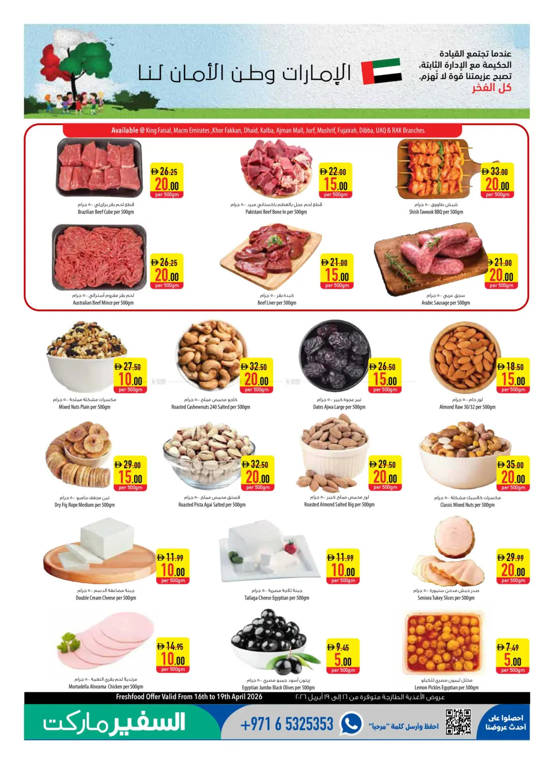 Latest offers from Al Safeer Hypermarket in UAE