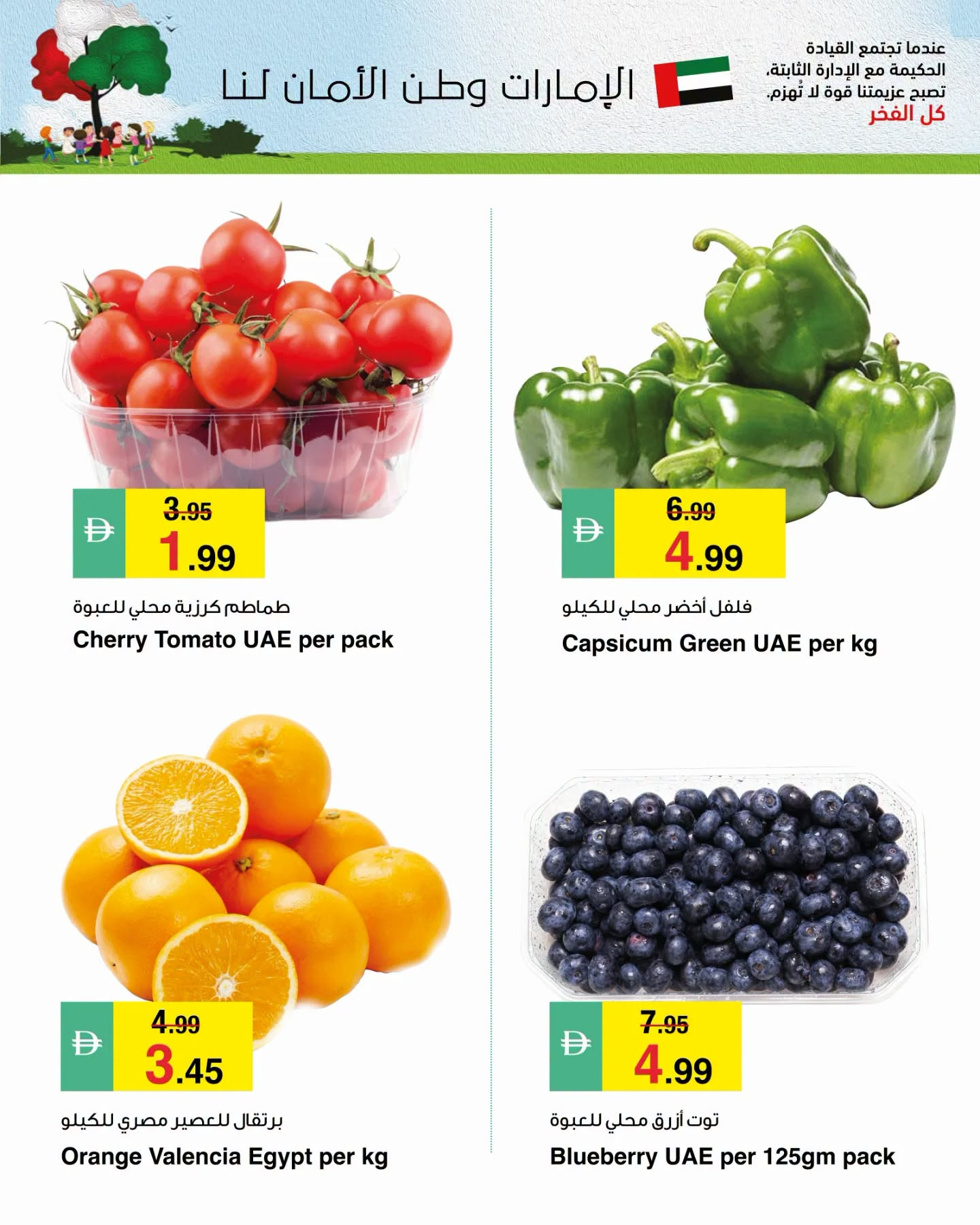 أحدث عروض السفير هايبر ماركت في الإمارات