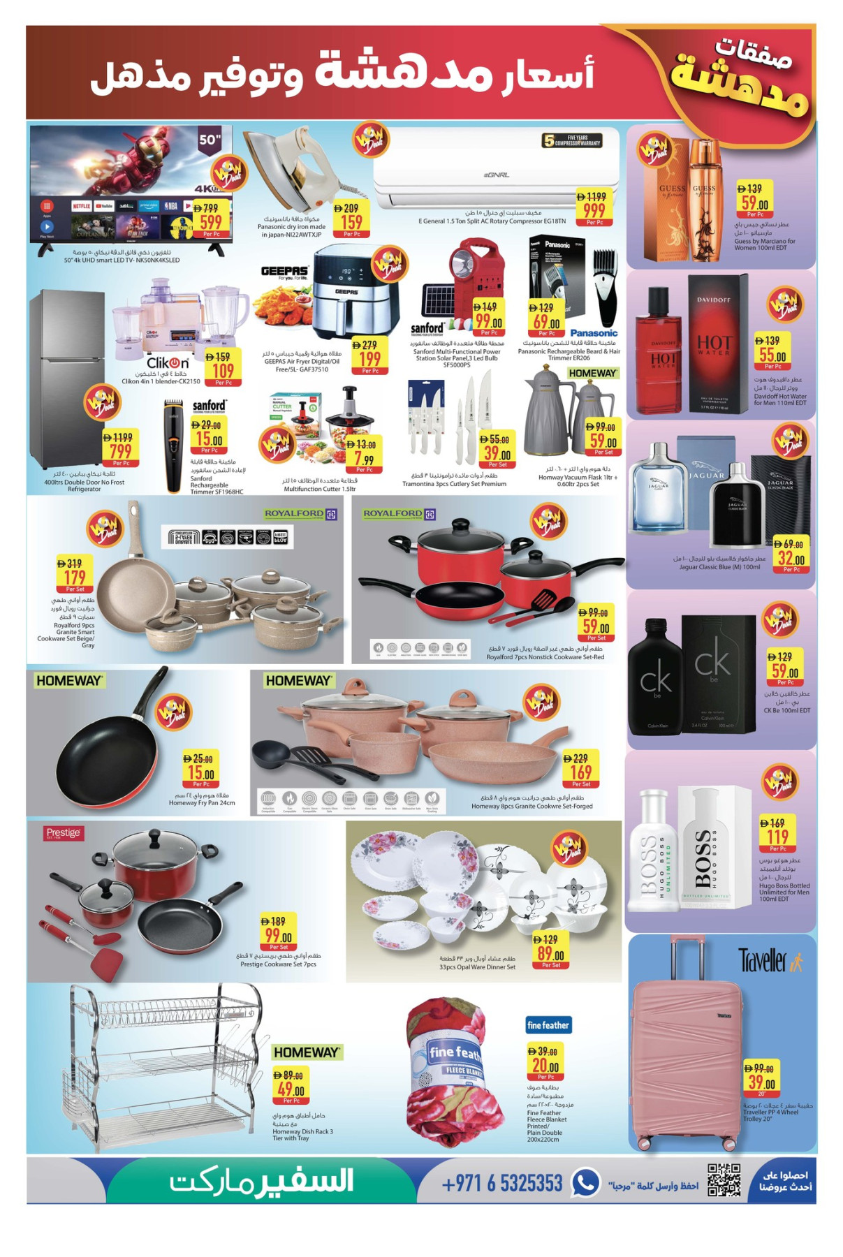 Latest offers from Al Safeer Hypermarket in UAE