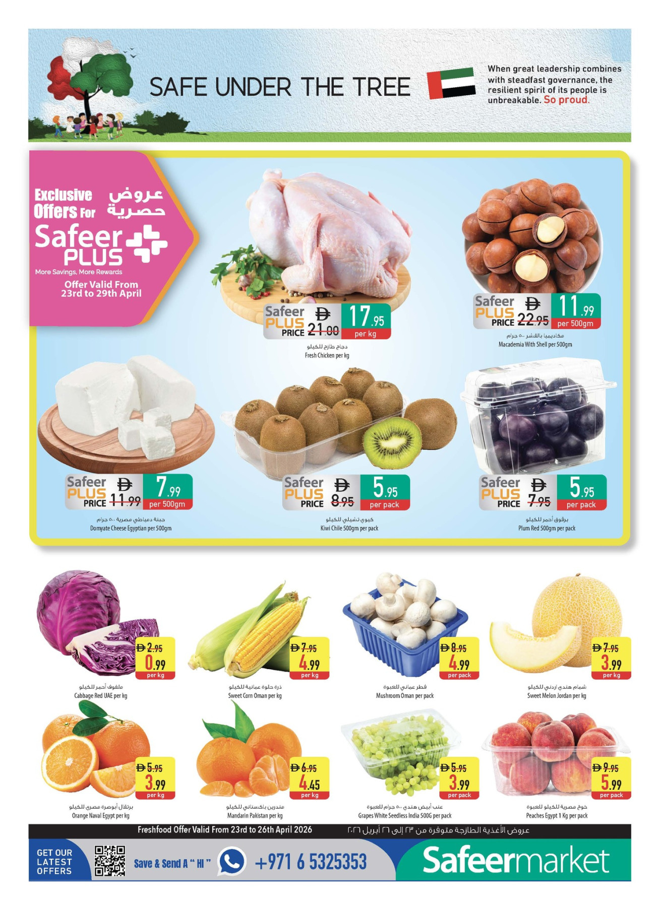 Latest offers from Al Safeer Hypermarket in UAE
