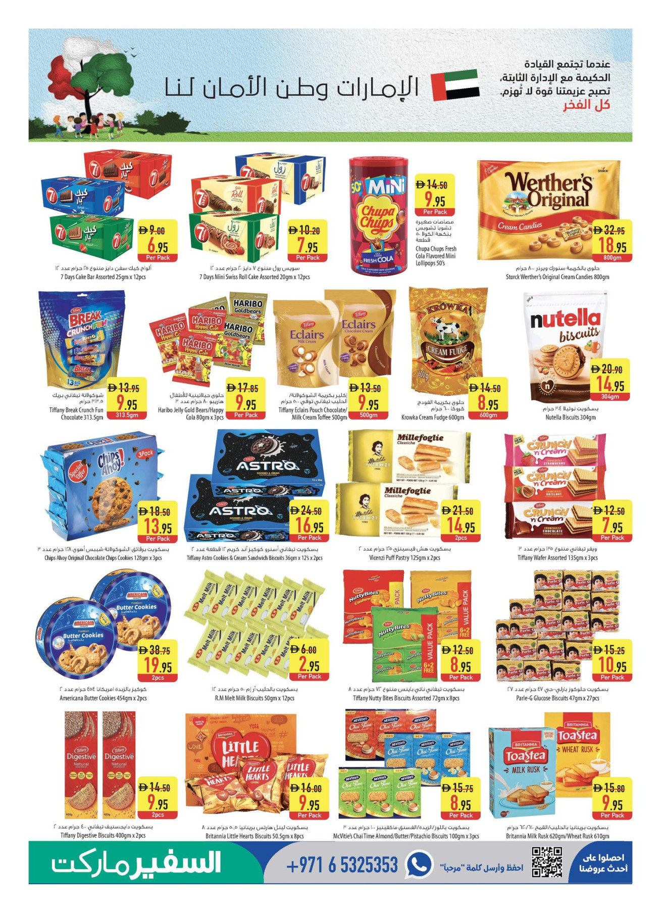 Latest offers from Al Safeer Hypermarket in UAE