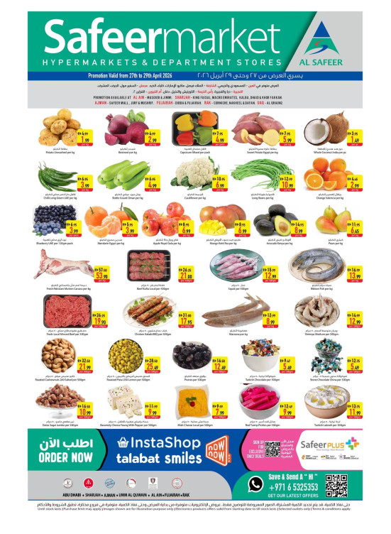 عروض منتصف الأسبوع