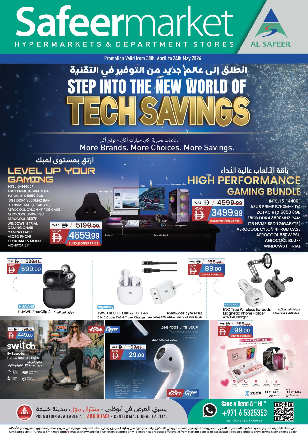 Latest offers from Al Safeer Hypermarket in UAE