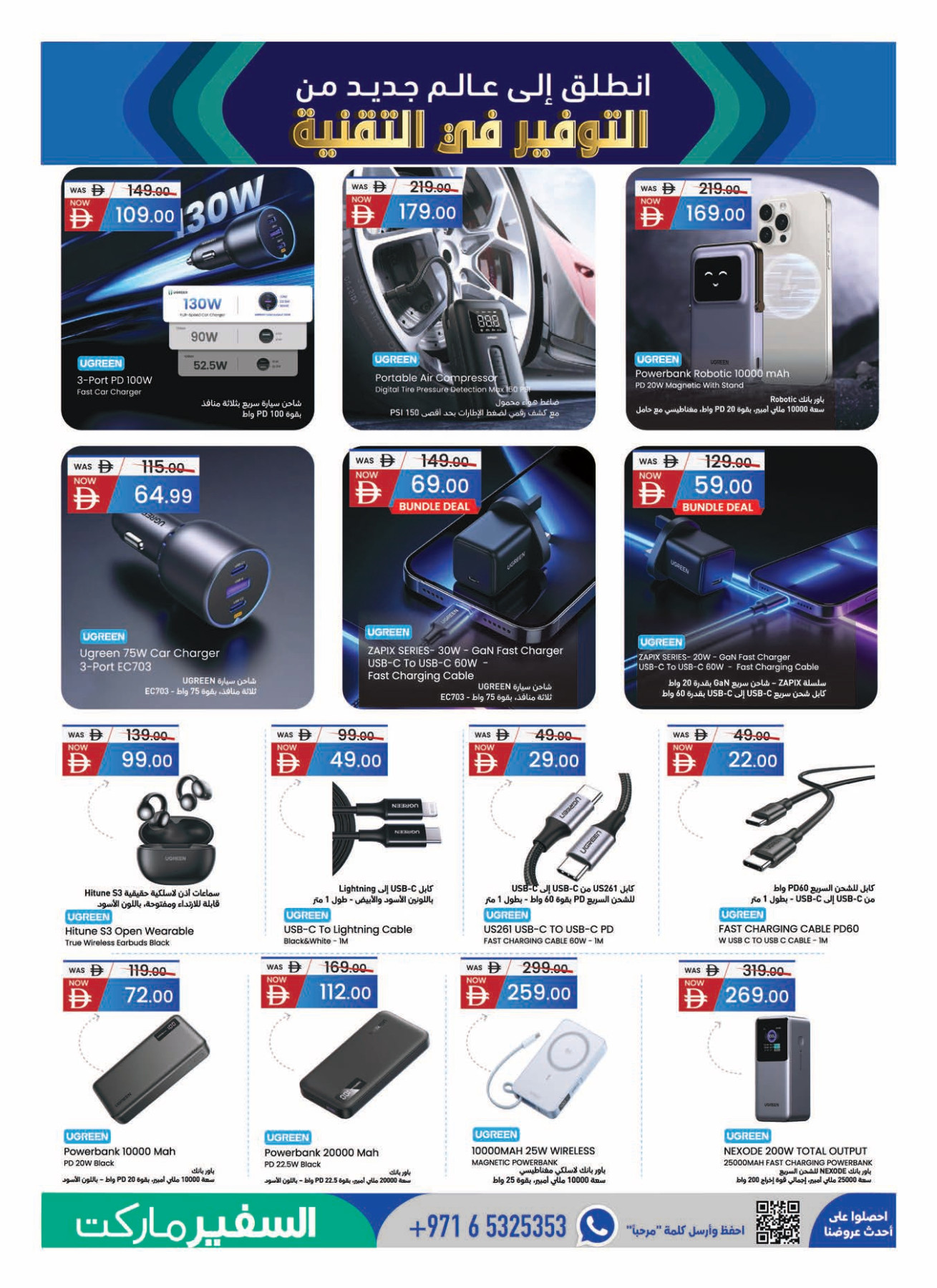 Latest offers from Al Safeer Hypermarket in UAE