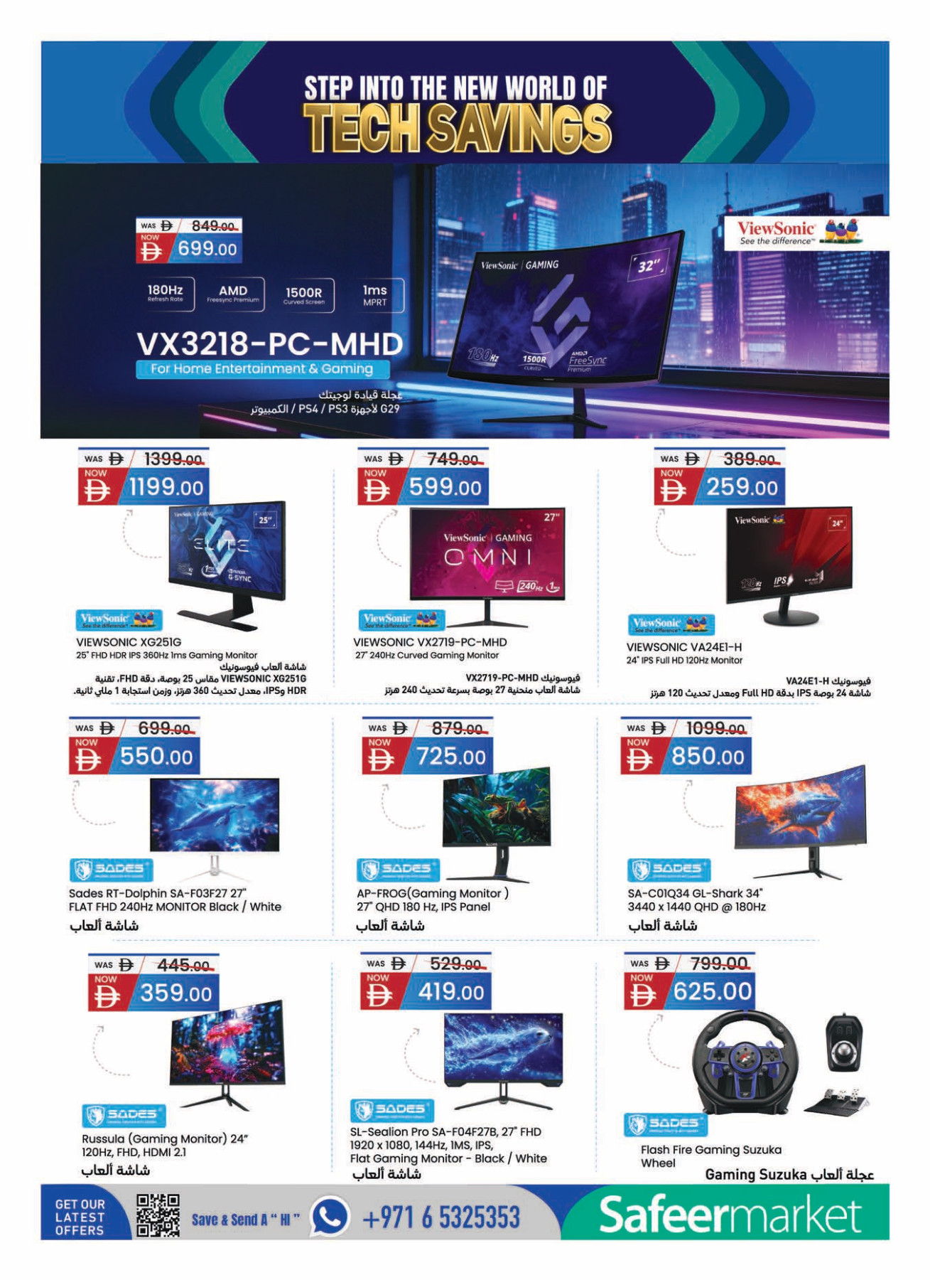 Latest offers from Al Safeer Hypermarket in UAE
