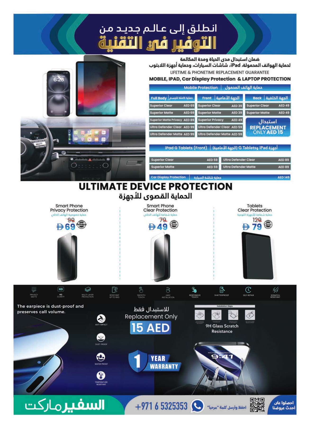 Latest offers from Al Safeer Hypermarket in UAE