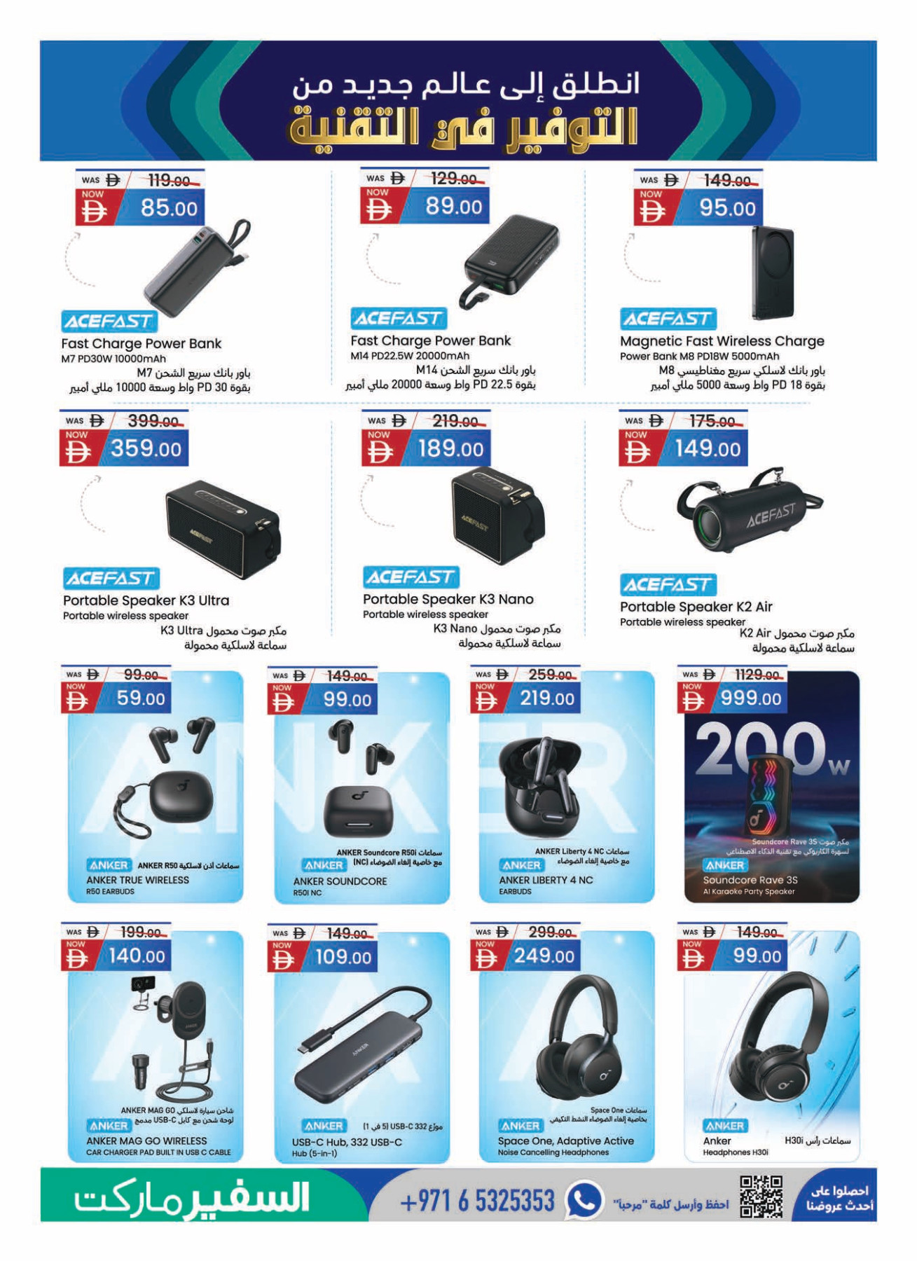 Latest offers from Al Safeer Hypermarket in UAE