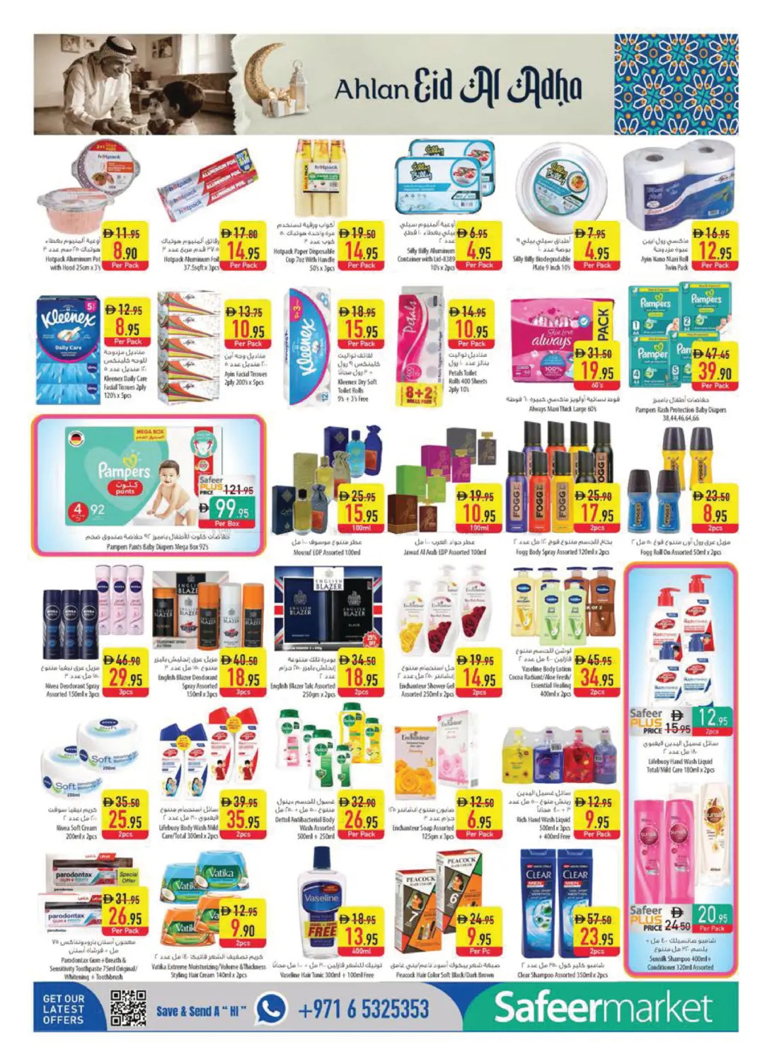 Al Safeer Hypermarket Ahlan Eid Al-Adha Page 2 Offers