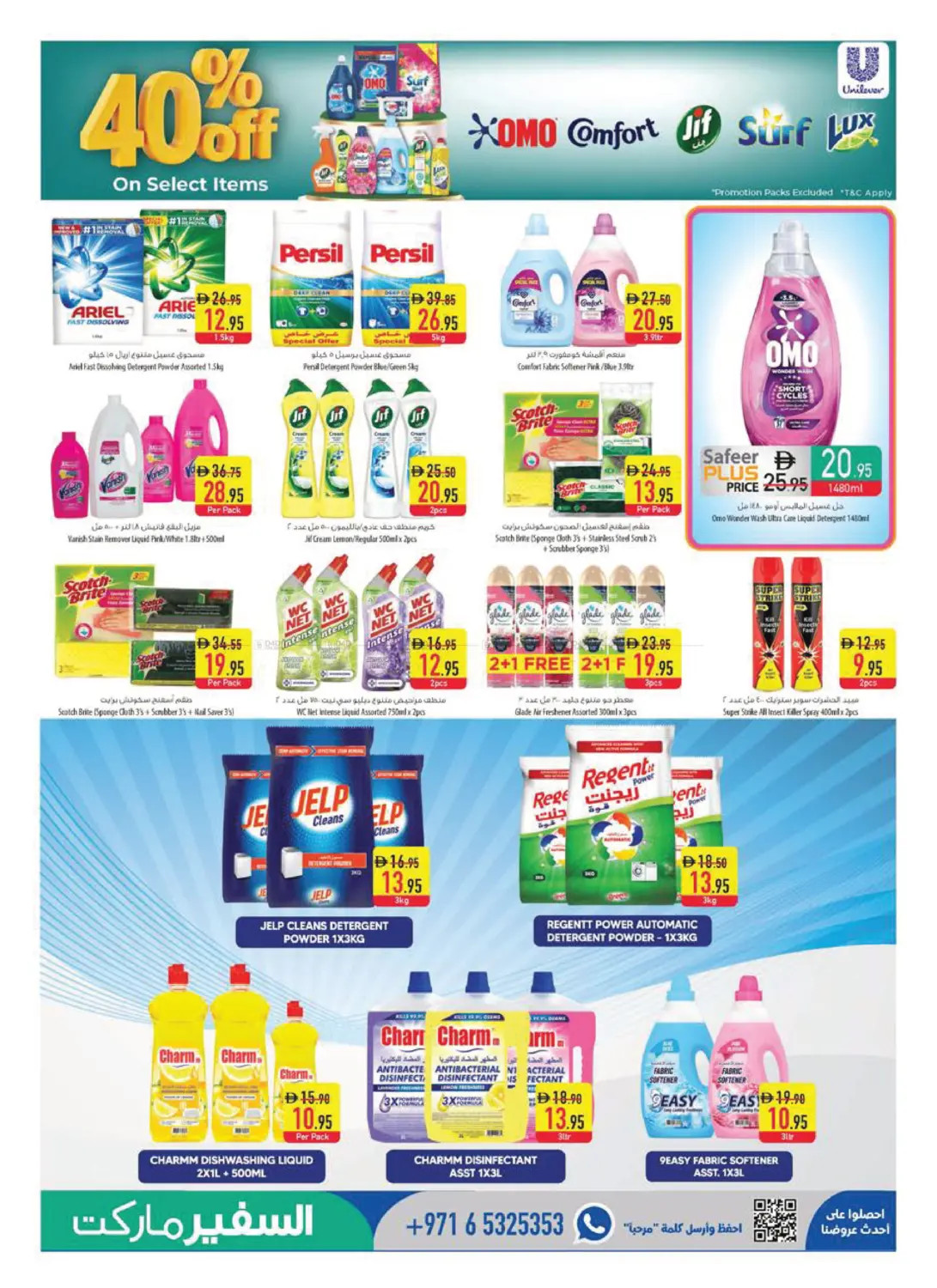 Al Safeer Hypermarket Ahlan Eid Al-Adha Cleaning Deals