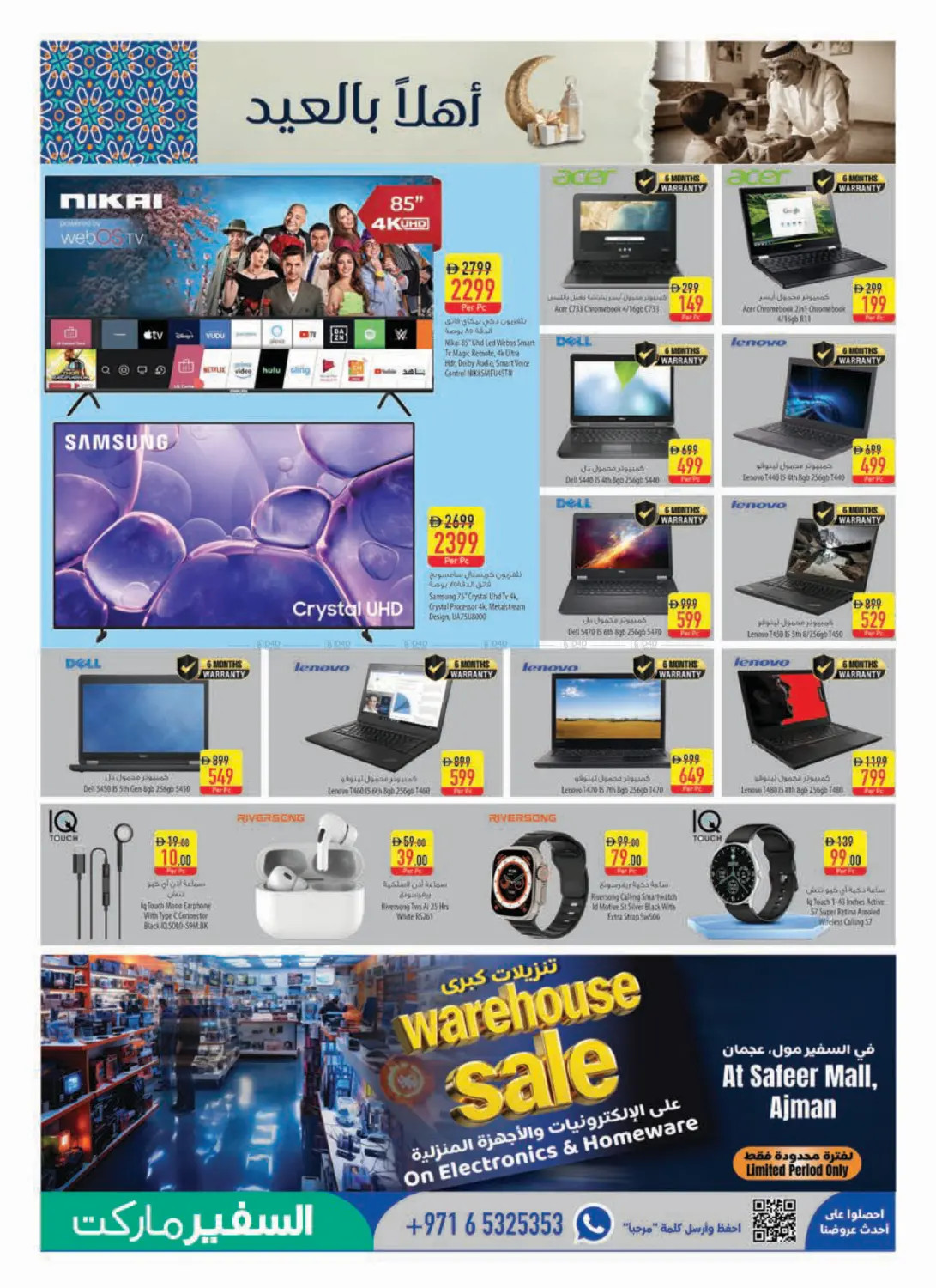 Al Safeer Hypermarket Ahlan Eid Al-Adha Electronics Offers