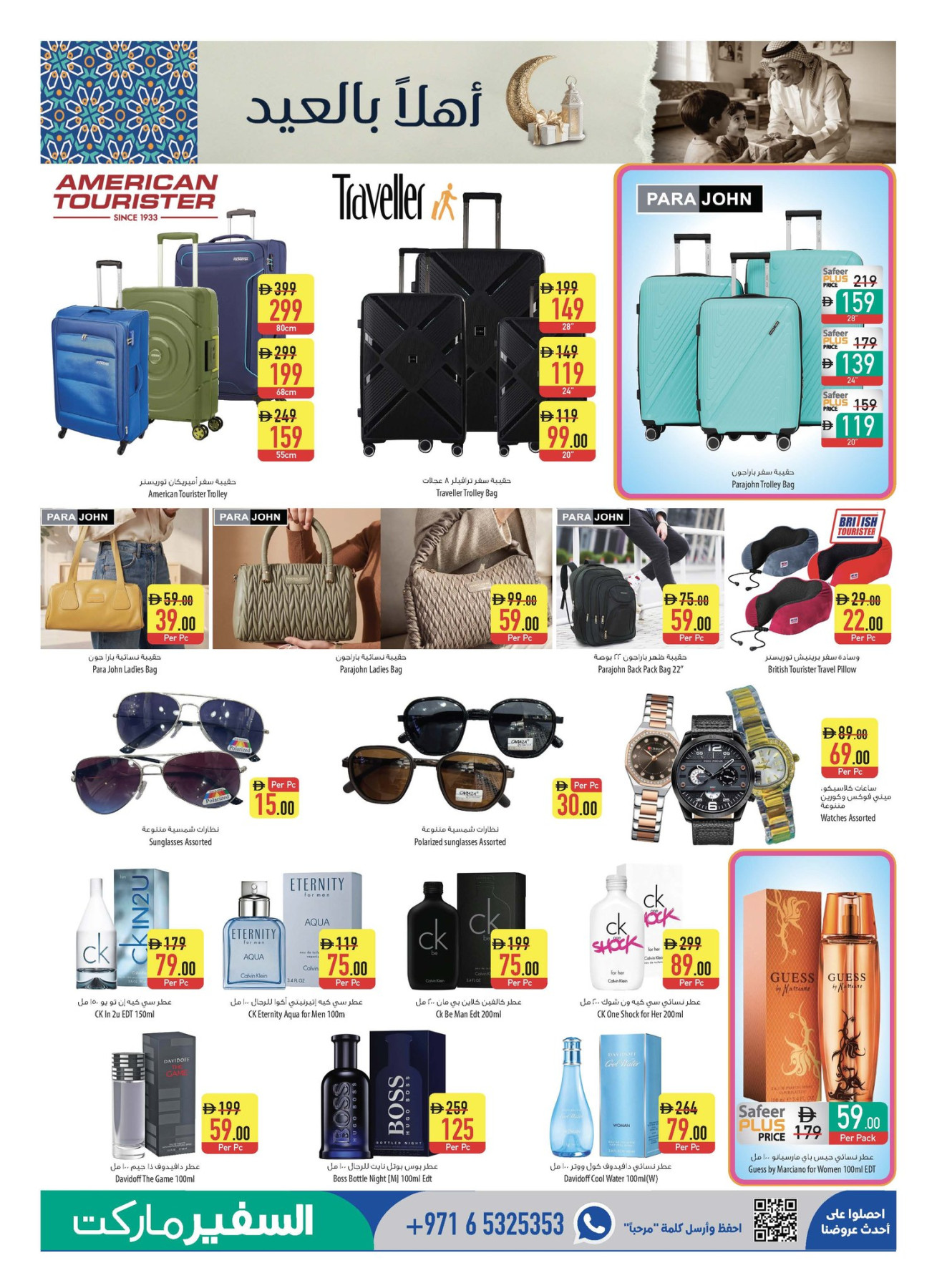 Latest offers from Al Safeer Hypermarket in UAE