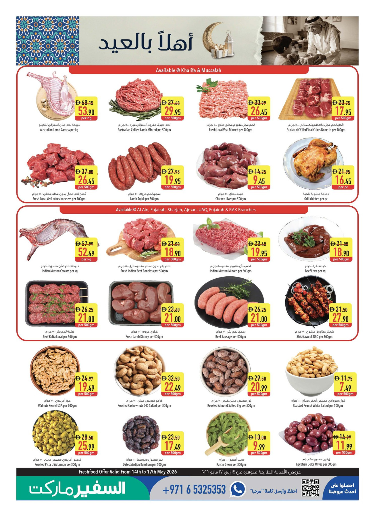 Latest offers from Al Safeer Hypermarket in UAE