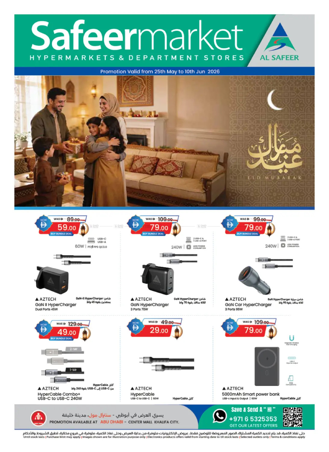 Latest offers from Al Safeer Hypermarket in UAE