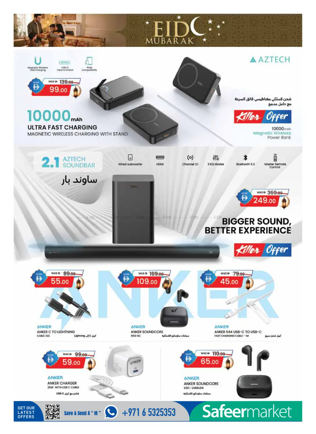 Audio and accessories deals at Al Safeer Hypermarket