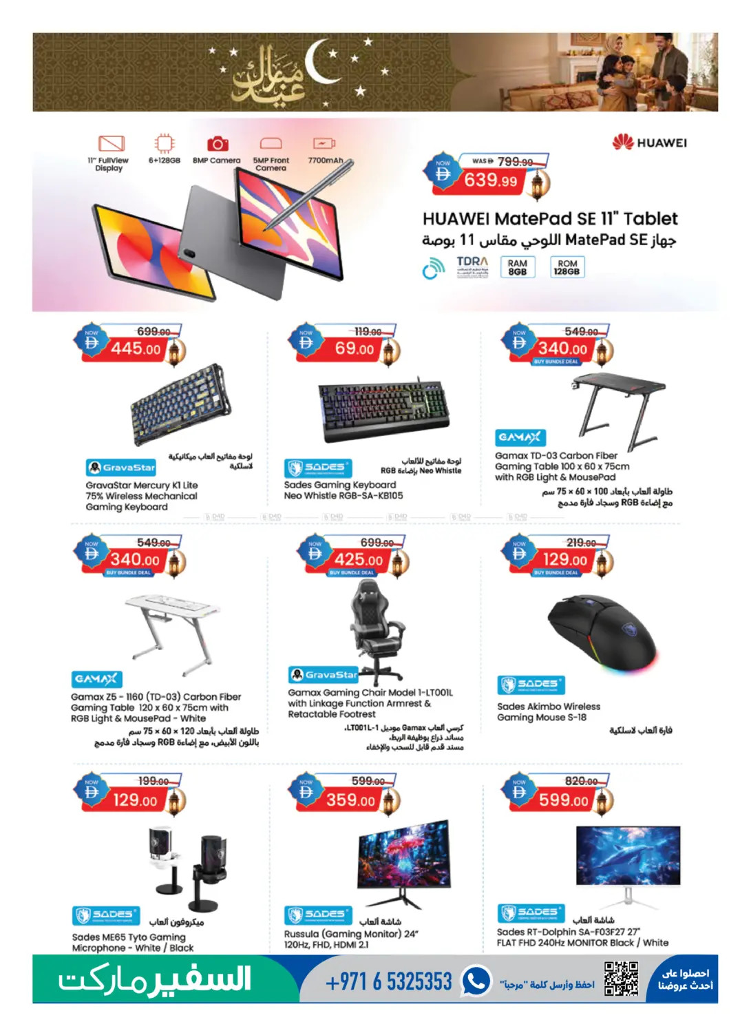 Gaming gear and HUAWEI tablet offers at Al Safeer Hypermarket