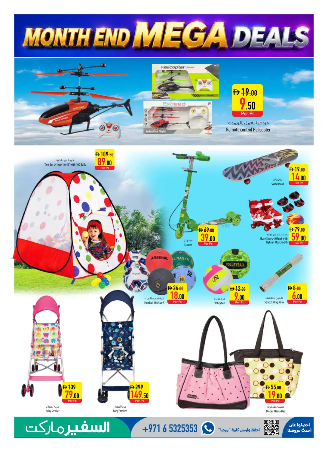 Latest offers from Al Safeer Hypermarket in UAE