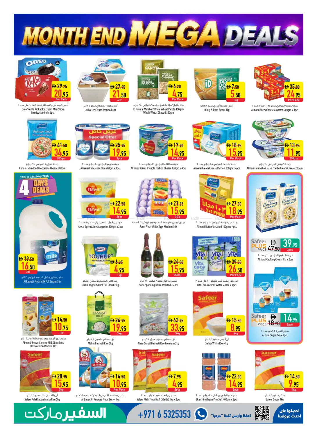 Latest offers from Al Safeer Hypermarket in UAE
