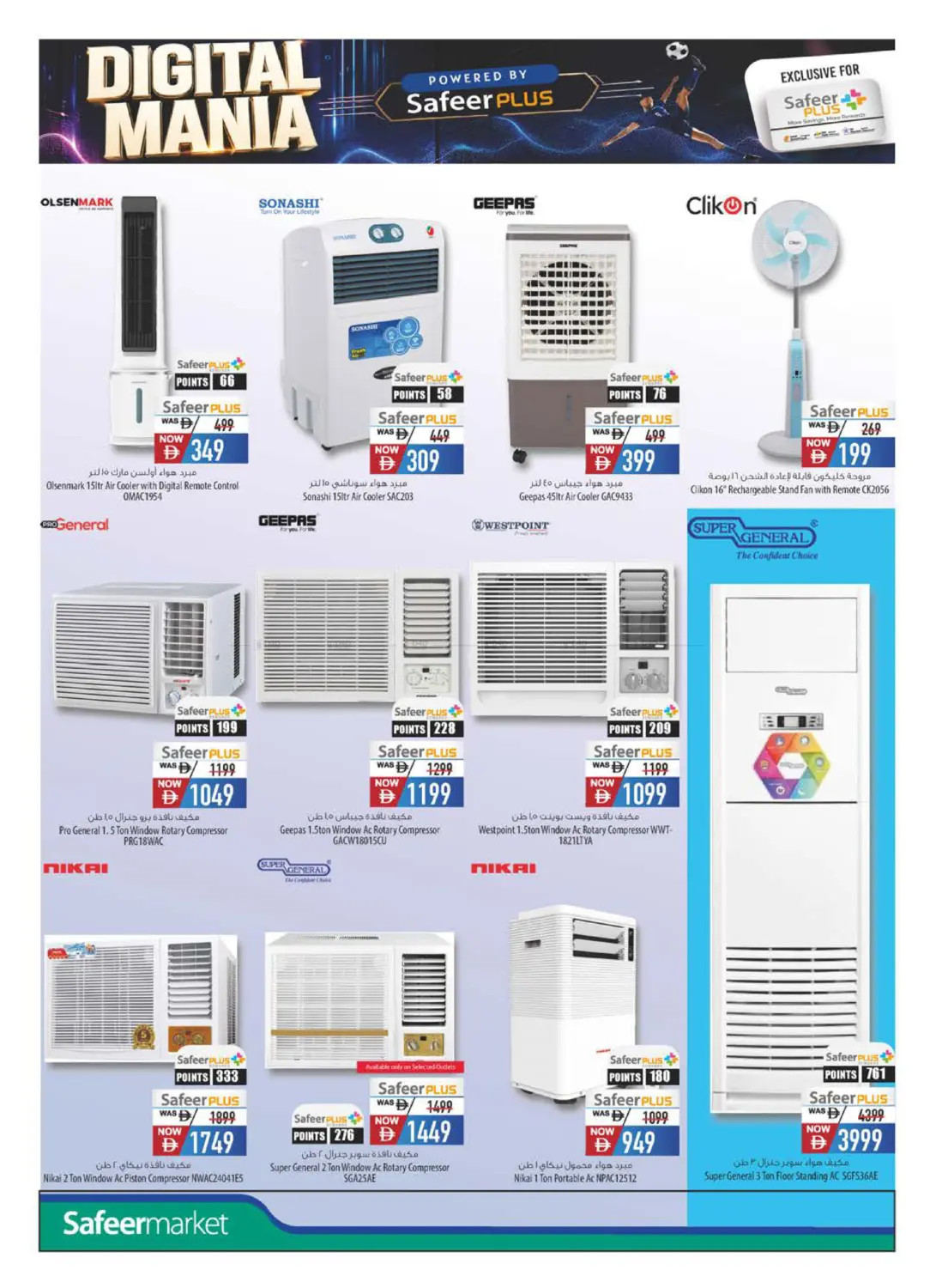 Latest offers from Al Safeer Hypermarket in UAE