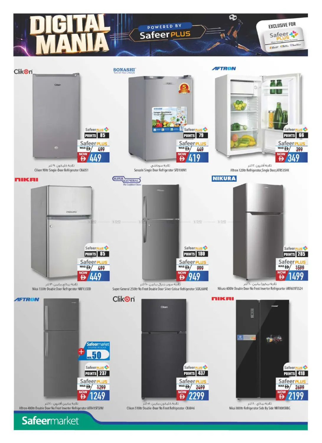 Latest offers from Al Safeer Hypermarket in UAE