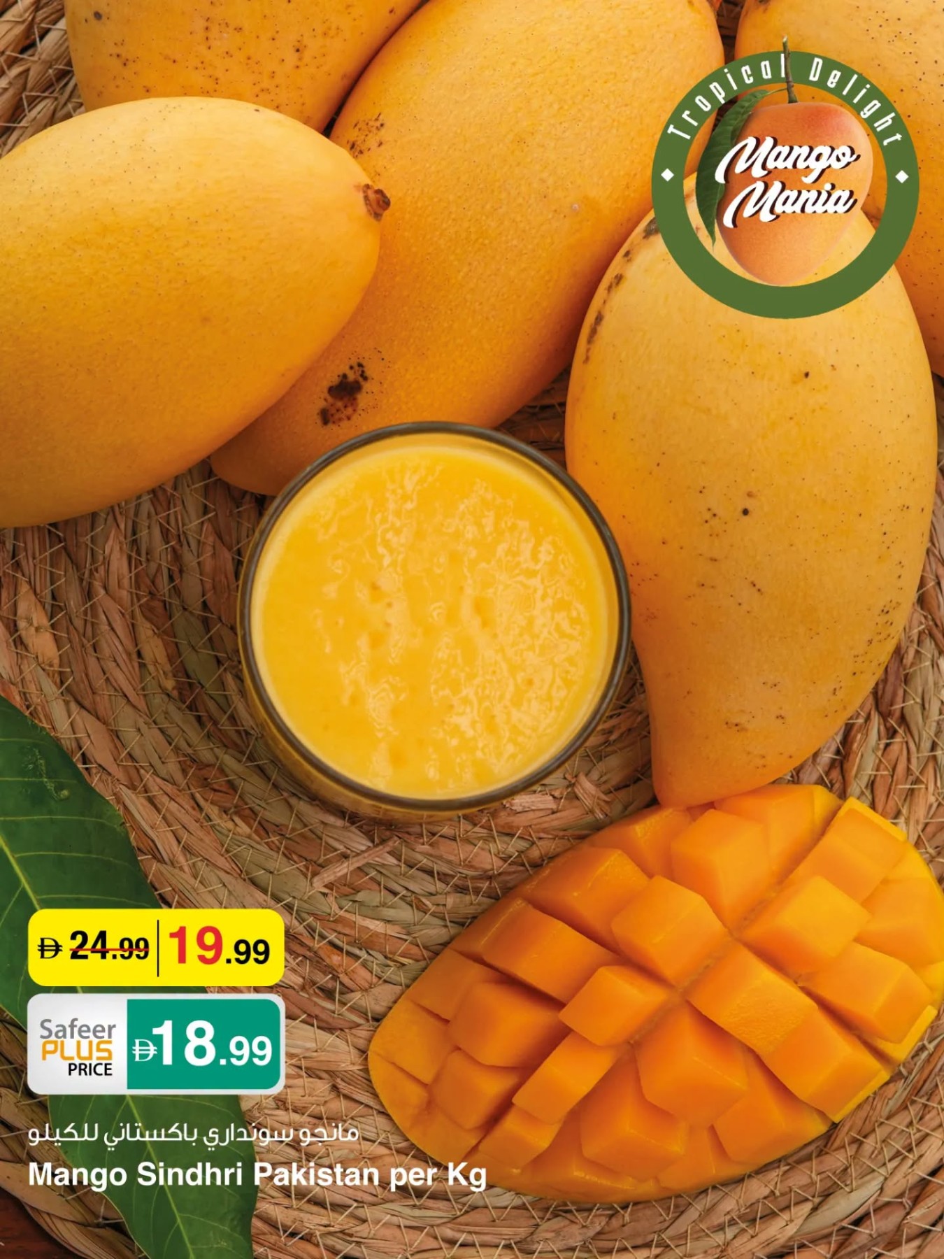Latest offers from Al Safeer Hypermarket in UAE