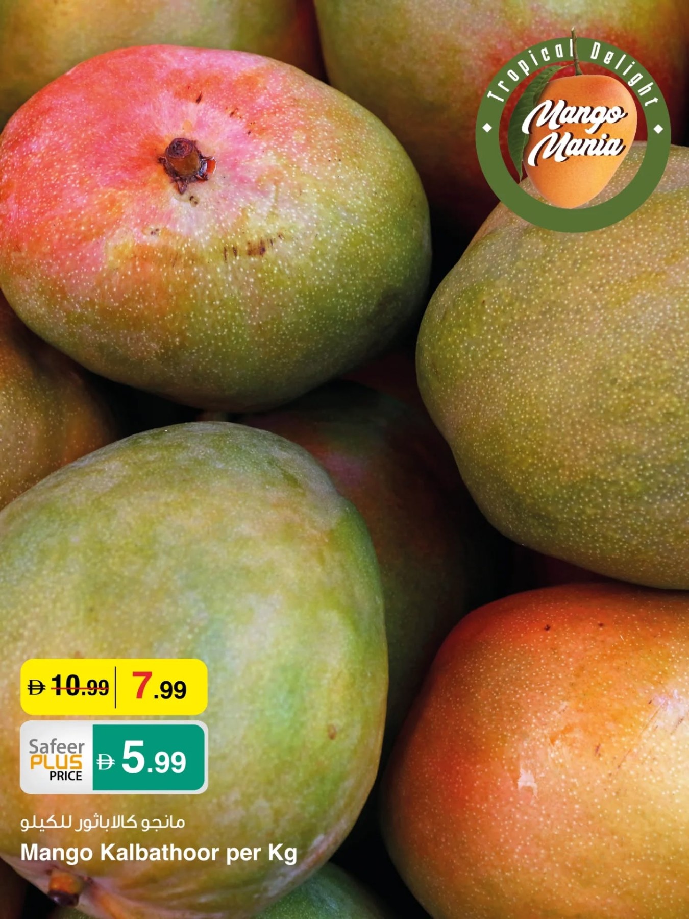 Latest offers from Al Safeer Hypermarket in UAE
