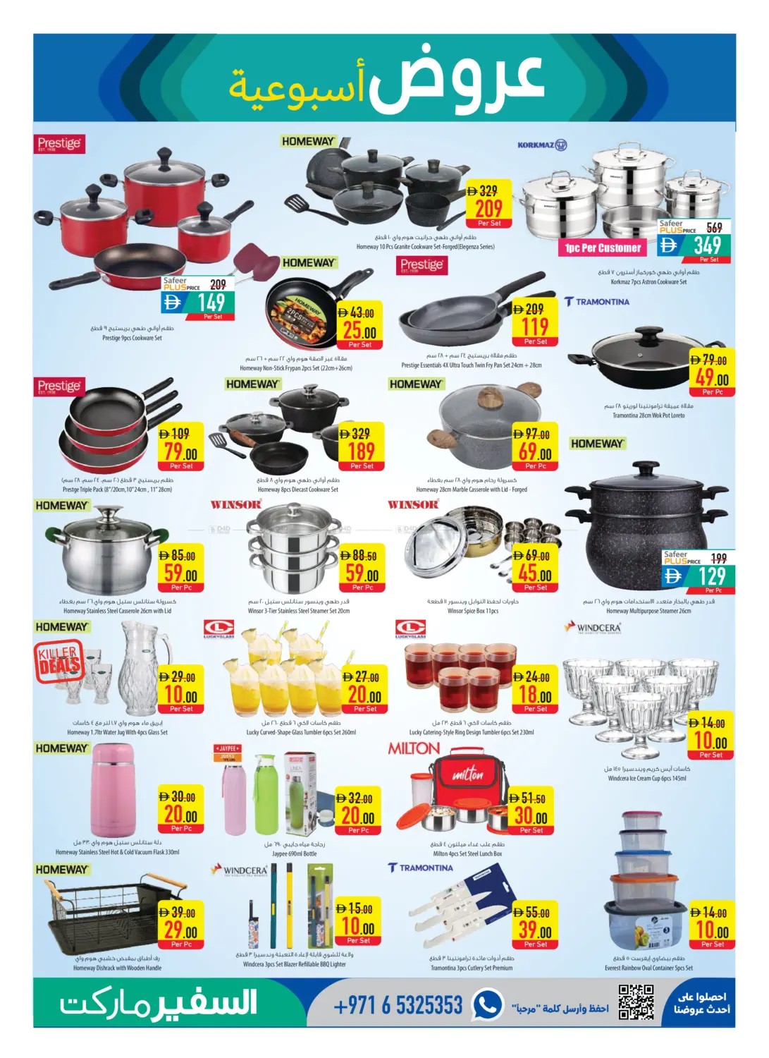 Cookware sets, frypans, and kitchen accessories at Al Safeer Hypermarket