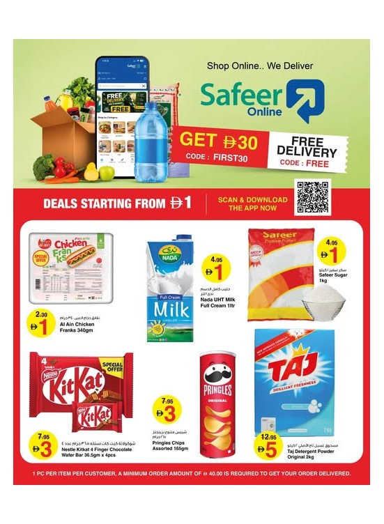 Deals Starting From AED 1