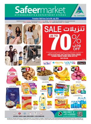 تنزيلات من 25 إلى 70%