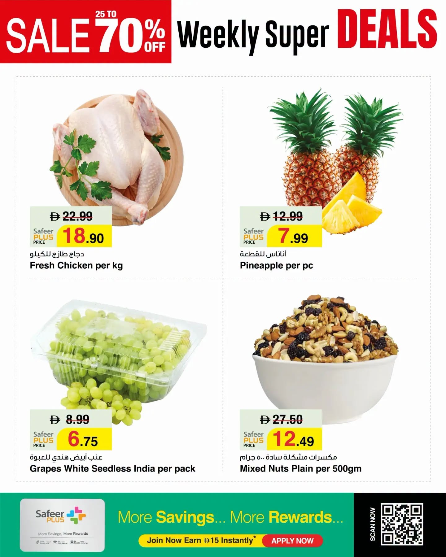 Al Safeer Hypermarket Weekly Super Deals UAE