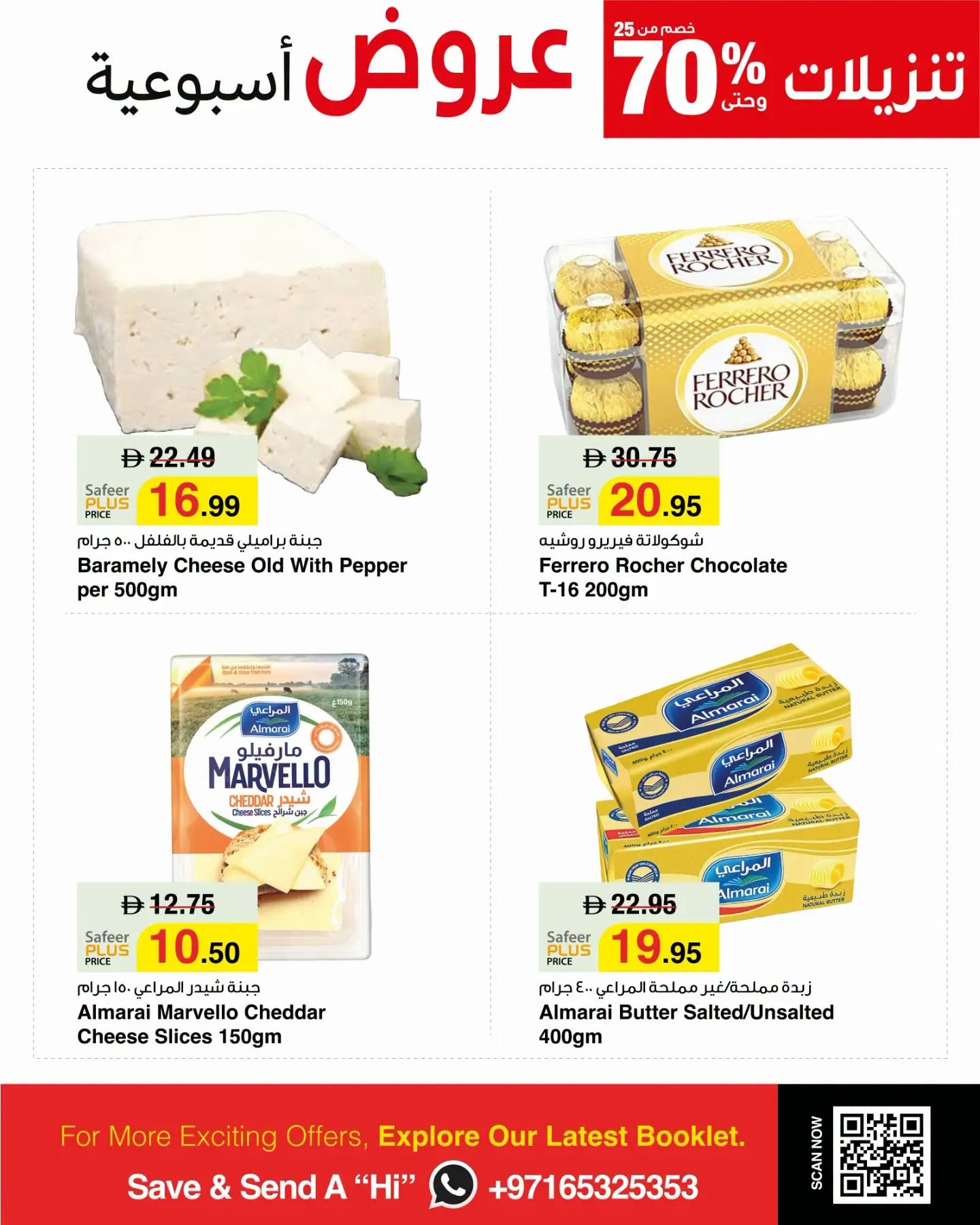 Al Safeer Hypermarket Weekly Super Deals UAE