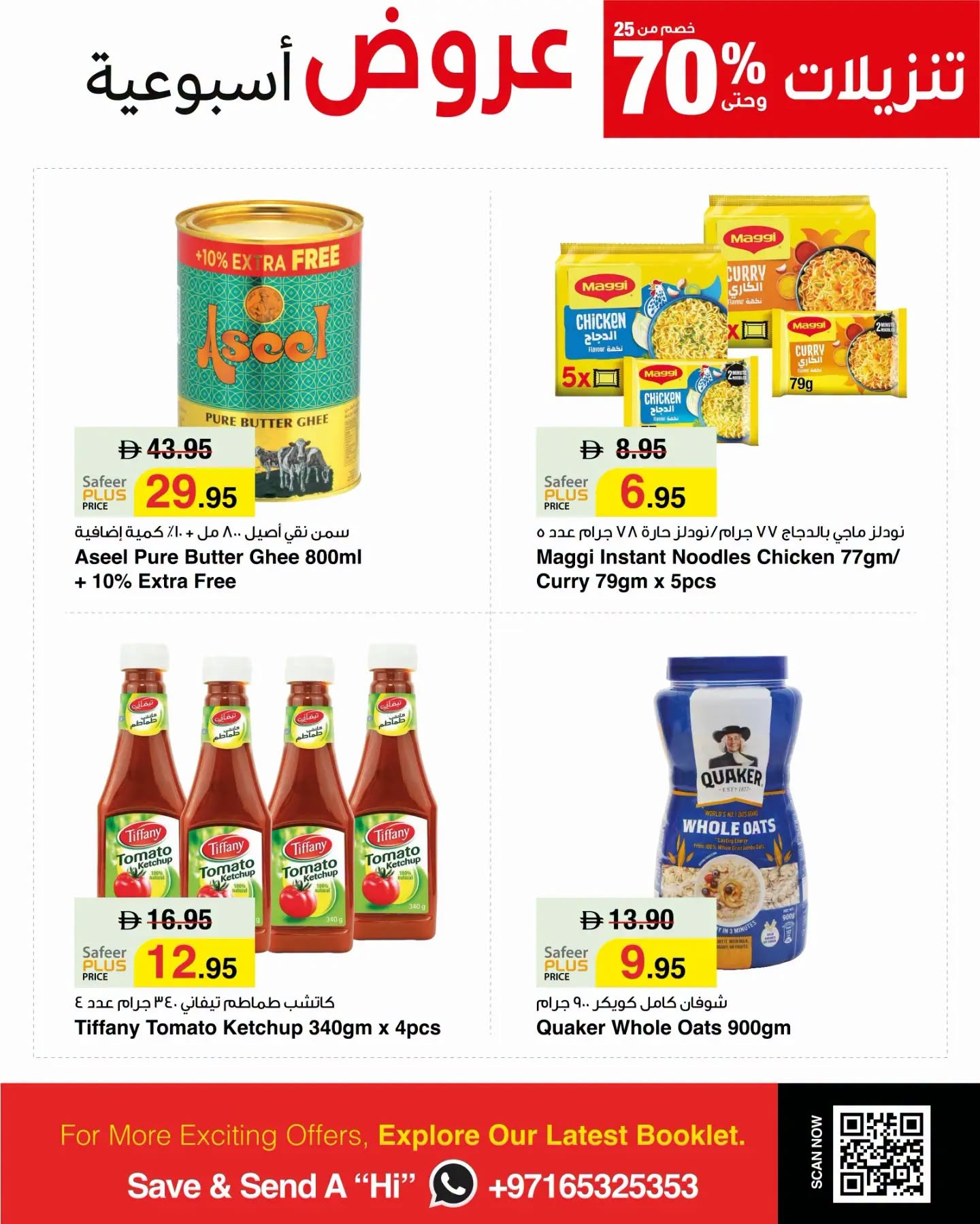 Al Safeer Hypermarket Weekly Super Deals UAE
