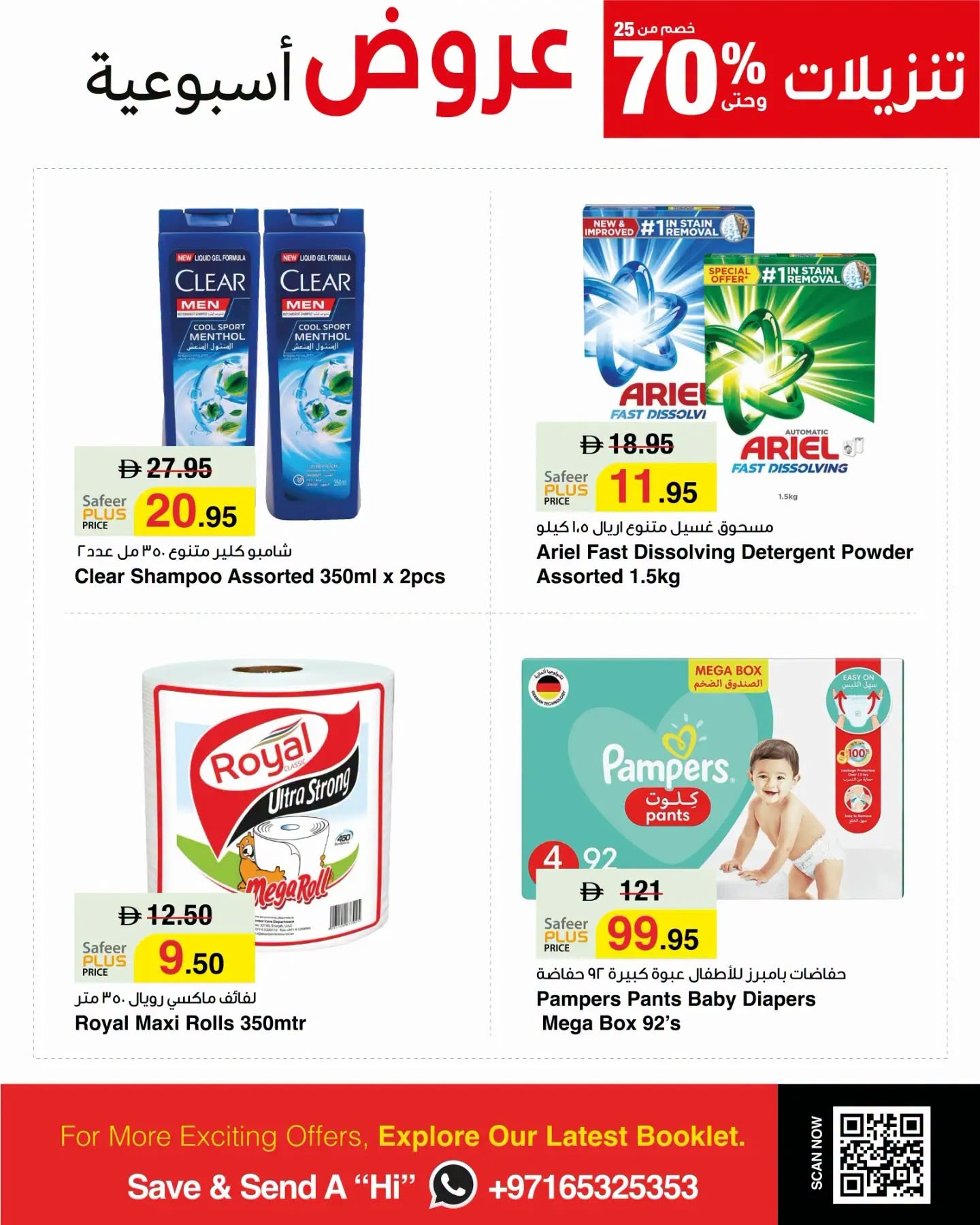 Al Safeer Hypermarket Weekly Super Deals UAE