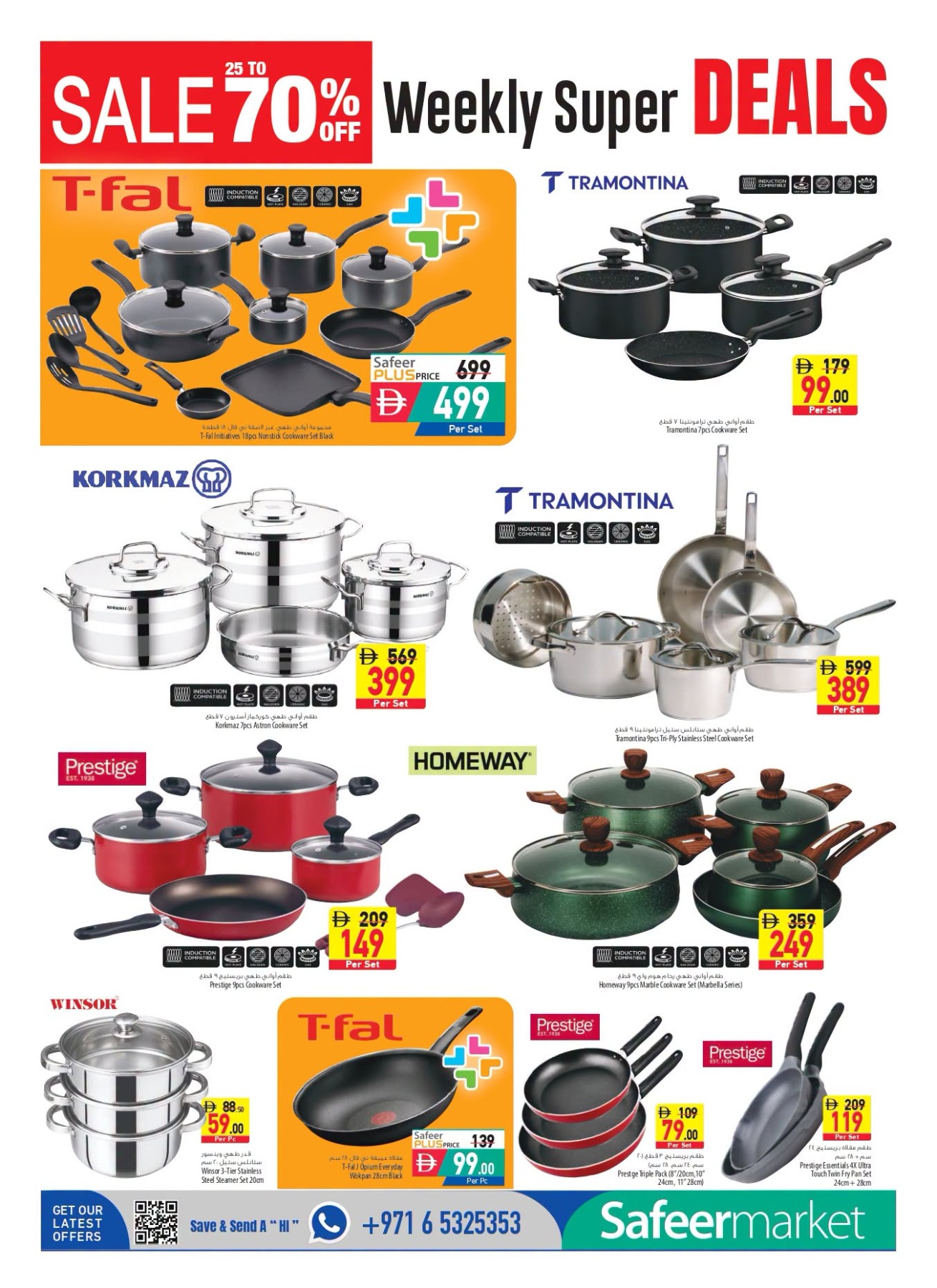 Cookware savings at Al Safeer Hypermarket UAE
