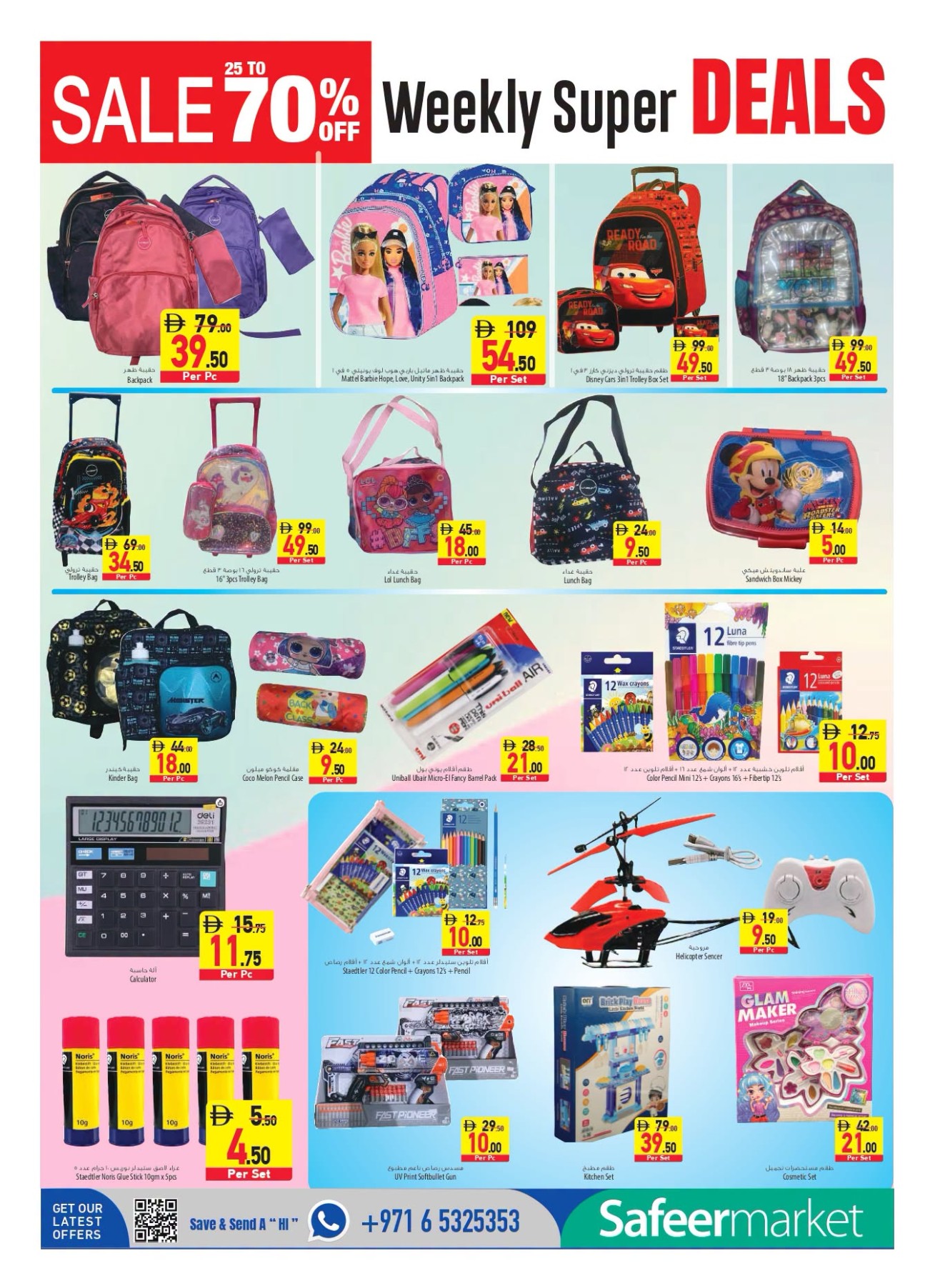 Back to school and toys offers at Al Safeer Hypermarket