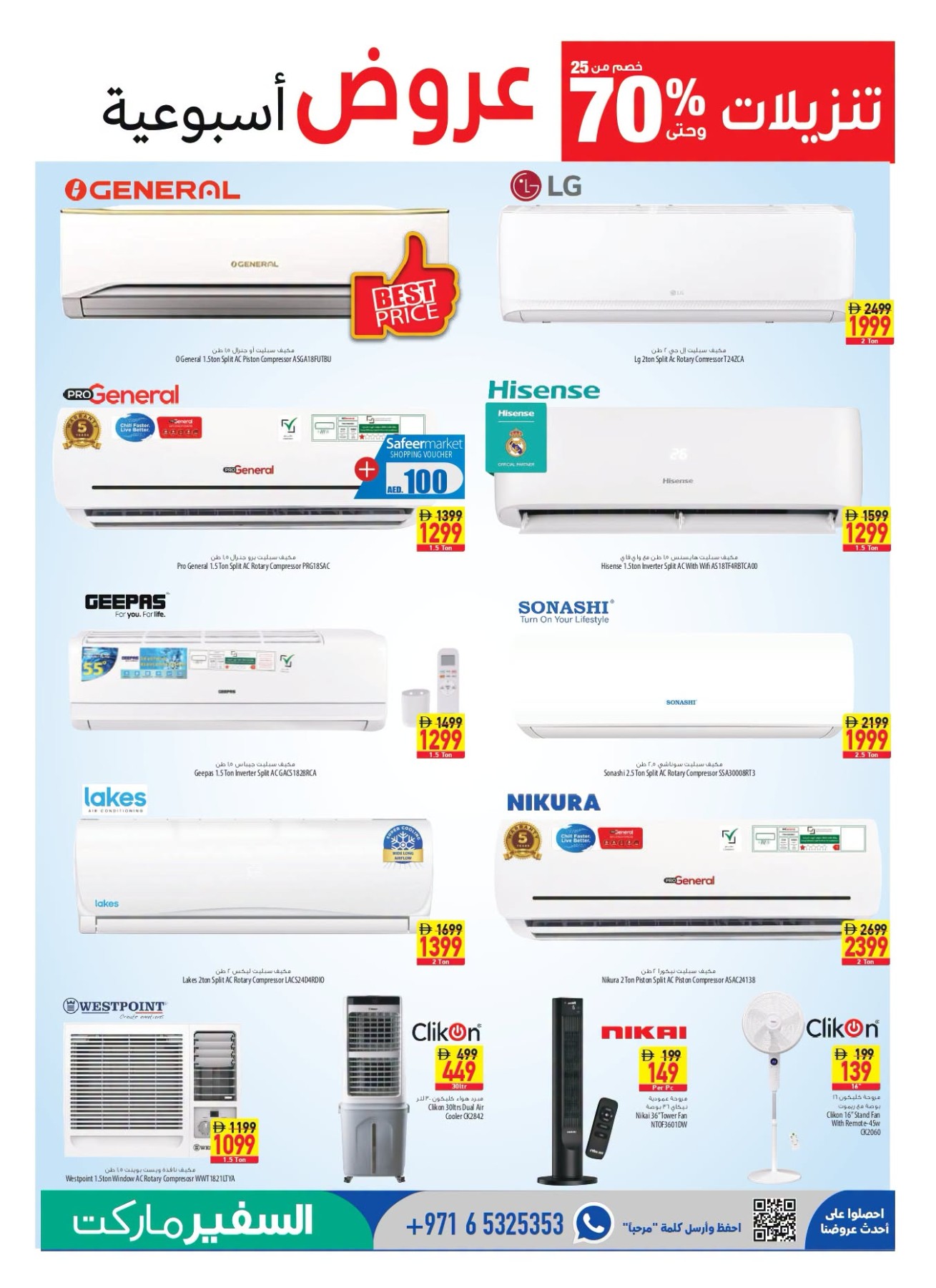 Air conditioner and fan deals at Al Safeer Hypermarket