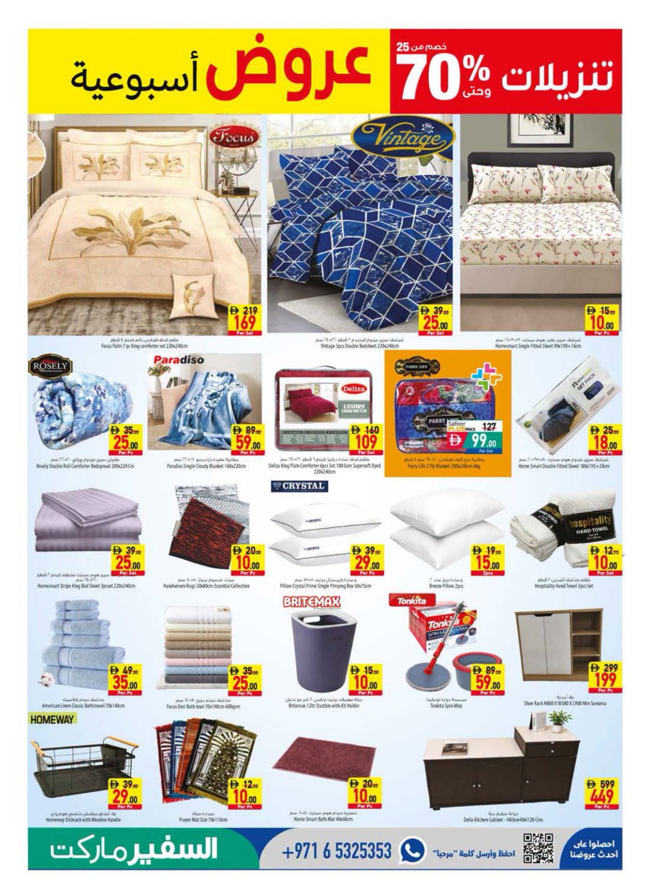 Latest offers from Al Safeer Hypermarket in UAE