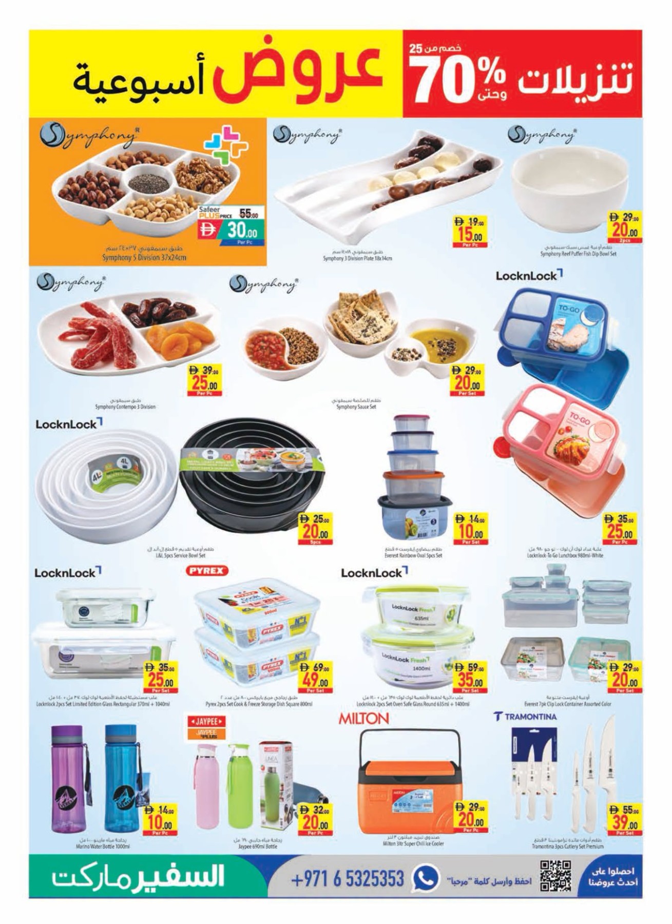 Latest offers from Al Safeer Hypermarket in UAE