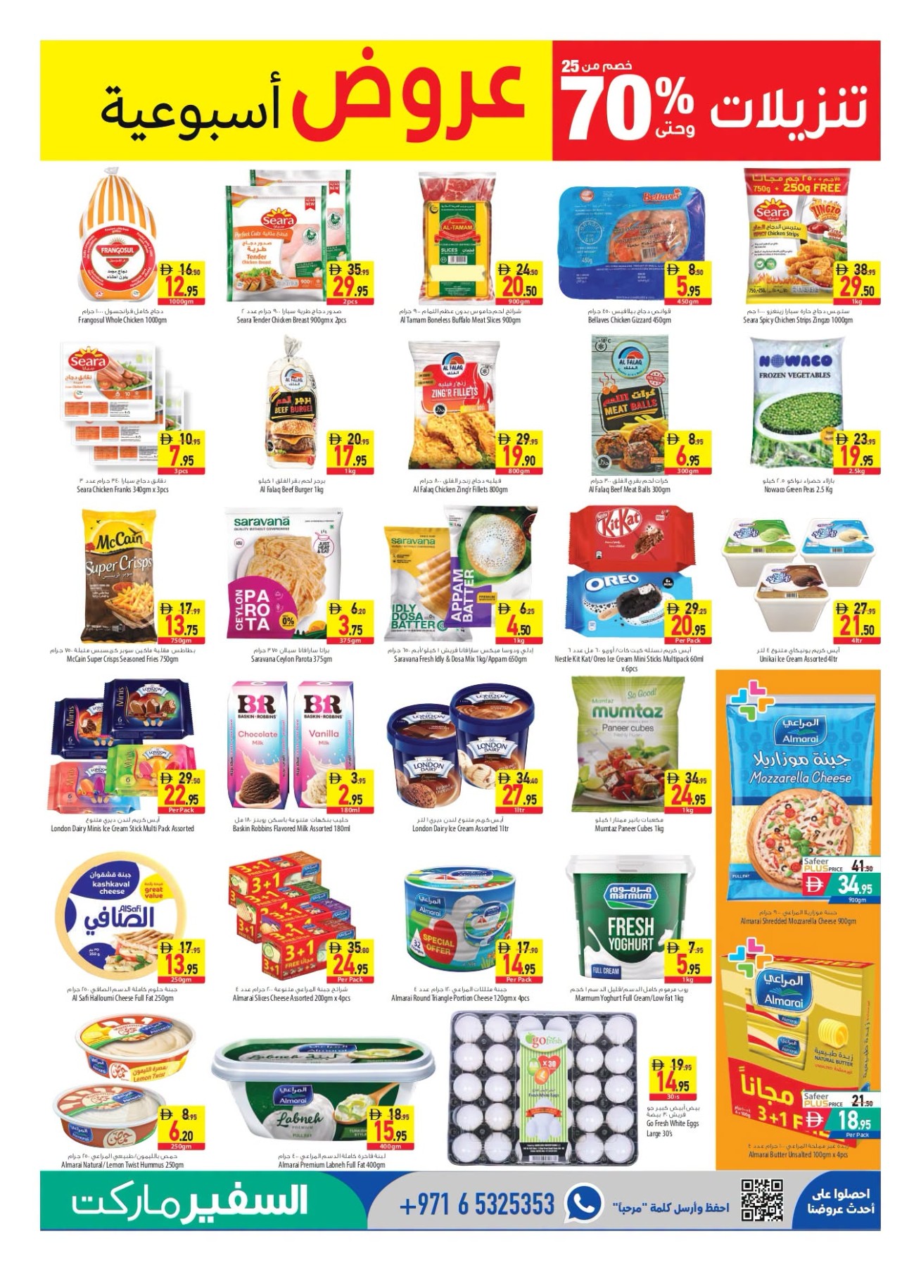 Frozen foods, dairy, and ice creams deals at Al Safeer
