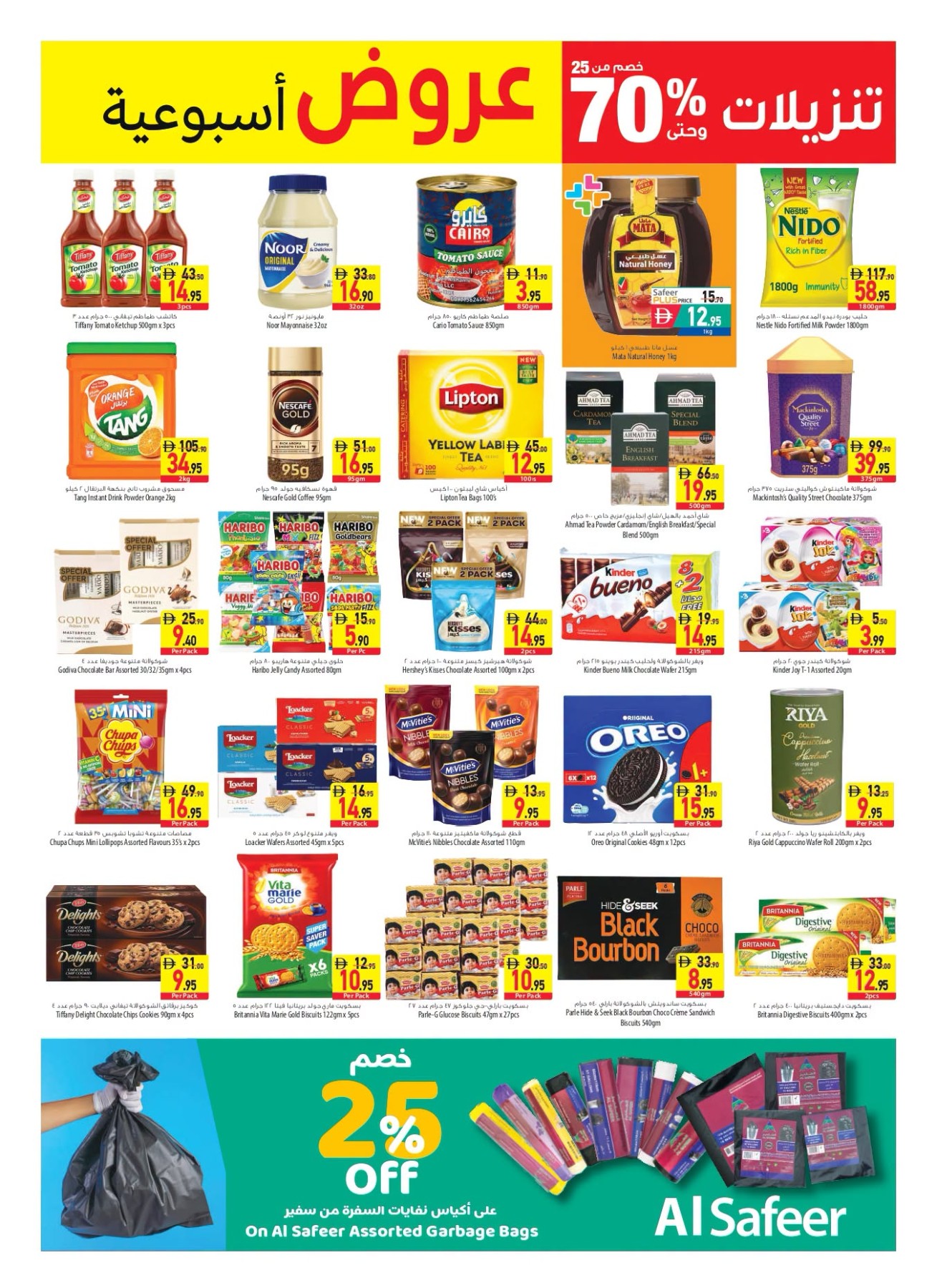 Pantry essentials and snack offers at Al Safeer Hypermarket