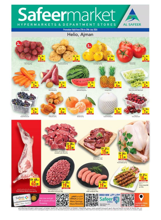 Midweek Deals - Helio, Ajman