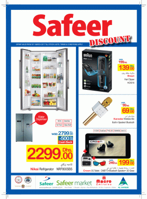 Electronics Promotion