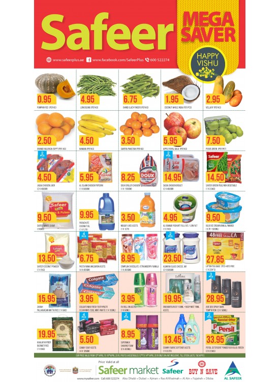 Mega Savers
