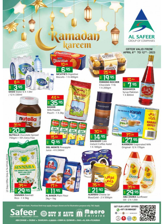 عروض رمضان كريم