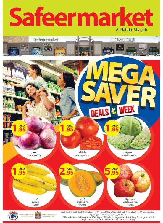 Mega Weekend Sale - Sharjah