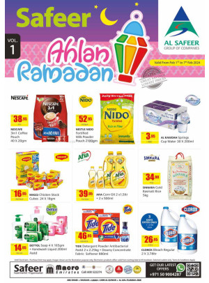 عروض أهلاً رمضان