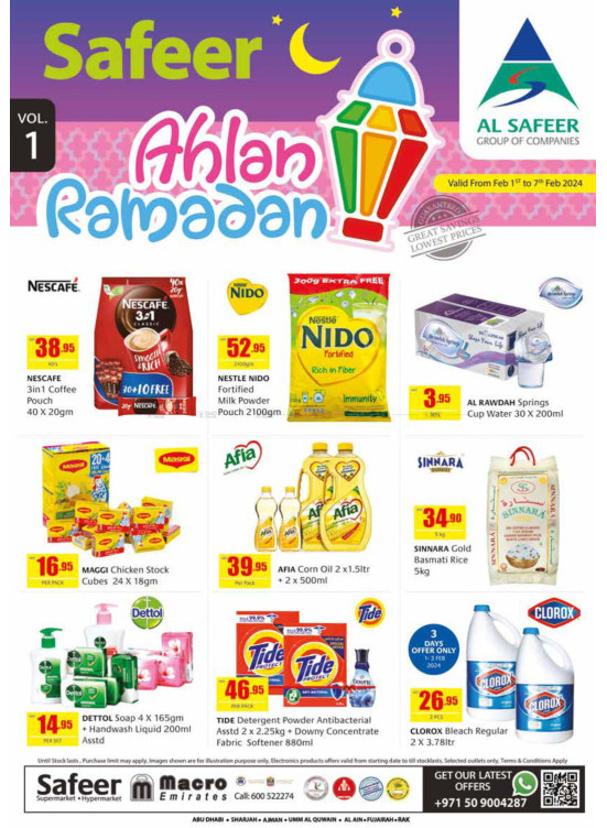 عروض أهلاً رمضان