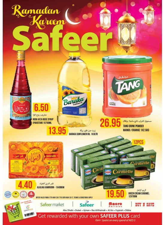 رمضان كريم