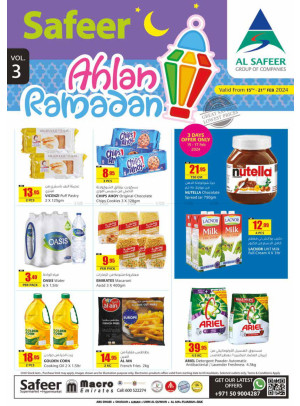عروض أهلاً رمضان