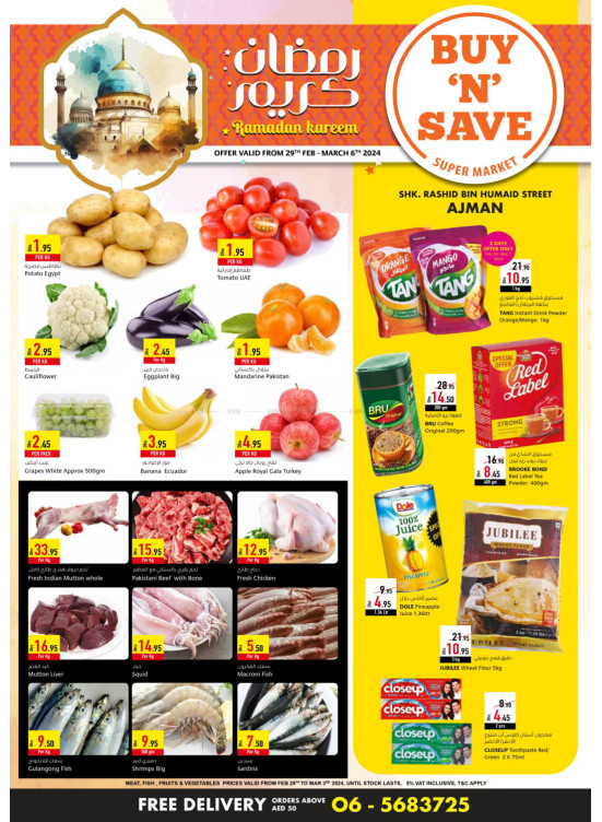 Ramadan Kareem Offers